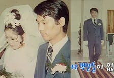 "셰프 사위 반대" 신부 측 하객 '0' 텅텅...후덕죽 결혼식 사진 '깜짝'