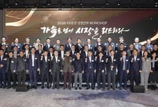 KB증권, 올해 경영전략 워크숍 개최…"시장 리드하라"