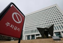 중수청·공소청 체제 앞두고…법조계 "예행연습 해보자" 의견도