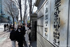 '해피머니 상품권' 다음달 9일 서비스 종료…회생계획안 인가