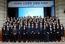 Sh수협은행, '2026년 신입행원 임명장 수여식' 개최