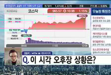 [필승매매 승부사] 자율주행 수요 확대로 성장 기대! '유니트론텍' 지금이 매수 타이밍