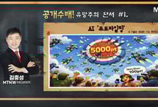 [급등수사본부] 다이캐스팅 경량 소재부품 전문업체 '한라캐스트' vs 국내 최초 유리기판 양산 부각 '제이앤티씨'