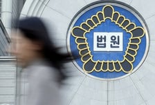 서울중앙지법, '내란전담재판부' 결론 아직…전체판사회의 한 번 더