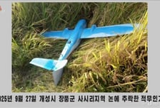 정보사 '무인기 대학원생 지원' 의혹…軍 "신속하고 철저한 조사"