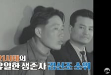 "박정희 모가지 따러 왔다"…31명 무장공비 서울 진입한 그날[뉴스속오늘]