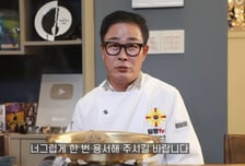 임성근 "음주운전" 고백→사과 '선수 치기'...결국 홈쇼핑도 '손절'