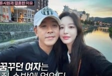 "류시원 이혼 기사에 충격, 결혼 안돼"...19세 연하 아내, 집안 반대 고백