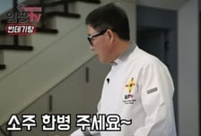"무슨 소주야" 2년 전 임성근 아내의 '호통'..."이제야 이해된다"