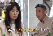 가수 안복희, 12억 빚 갚다 뇌종양 걸렸는데…남편은 활동 강요 '분통'