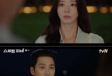 '스프링 피버' 이주빈, "내가 선 넘을까 봐"...안보현에 고백 엔딩 [종합]