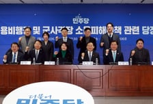 당정, 軍 소음대책지역 8곳 신규지정…"기존 구역도 확대"