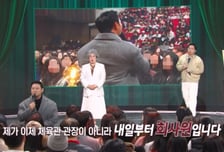 '15억 사기 피해' 양치승, 헬스장 폐업 후 취업..."이젠 건물관리 회사원"