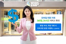 제일은행, 모바일 외환거래 365일·24시간 확대 운영