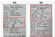 "이게 얼마지?" '택시 바가지' 외국인 갸우뚱…영수증이 확 바뀐다