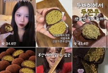 "두바이엔 없는데" 중동도 '깜짝'…외신이 집은 '두쫀쿠' 열풍 이유