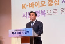 임병택 시흥시장 "AI·바이오로 도시 체질 바꿔…이제 균형발전"