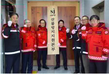 산림조합중앙회, 봄철 산불조심기간 '산불방지지원본부' 운영