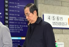 오늘 한덕수 전 총리 1심 선고…'내란죄' 법원 첫 판단 나온다