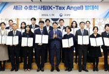 재외동포 세무상담, 국세청이 도와드려요…K-Tax Angel 발족