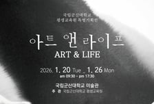 배움이 작품으로...군산대 평생교육원, '아트 앤 라이프' 전시회 개막