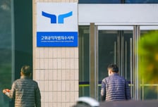 공수처, 출범 5년 만에 검사·수사관 정원 '첫 완전체'