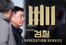 국민 전기요금 뒤흔든 '6700억대 한전 입찰 담합'…대기업 무더기 기소