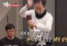 '음주 논란' 임성근, '전참시'도 손절…"방송 않기로 결정"