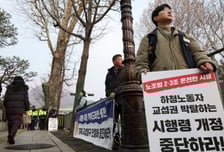 원·하청 노조 교섭단위 분리 명확화…노란봉투법 시행령 재입법예고