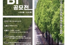 창원특례시 '창원 가로수길' BI 공모