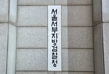 검찰, 바이오에너지 생산업체 5곳 압수수색…가격 담합 의혹