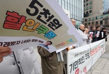 "탈팡" 외치더니 쿠폰에 돌아온 민심...1639만명 '쇼핑', 품절 또 품절