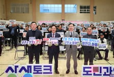 박완수 경남도지사 하동서 도민상생토크…미래 전략 논의