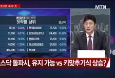 [여의도 클라쓰] '파워로직스, 씨피시스템, 비나텍' 클라쓰 올릴 종목은?