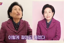 87세 전원주, 확 젊어진 얼굴..."마님 한 번 시켜달라" 본인도 감탄