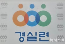 경실련 "'공천헌금 의혹' 개인 일탈 아냐, 전수조사 수용 촉구"