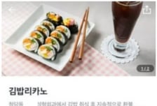 "김밥 한 줄 50만원"…차라리 배달 안 받는다는 사장님, 무슨 일?