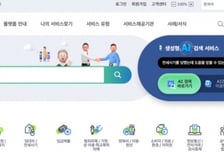 법무부, '민사·형사·범죄피해자' AI 법률서비스 출시