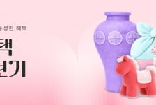 3만원대 '가성비 선물' 늘렸다...11번가, 설 명절 앞두고 사전판매