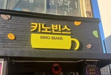 종로 거리 친환경 한글 간판 단다…업소당 최대 300만원 지원