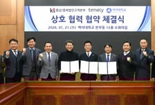 "AI 중심대학 구축한다" 백석대-KT-Timely, 산업수요 기반 인재 양성