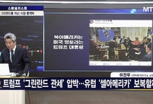 [스페셜리스트] 李대통령 "한두달 내 환율 1400원 전후 떨어진다"