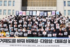 "양당 독점 깨야" 진보개혁 4당, 시민단체와 정치·선거 개혁 촉구