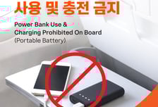 제주항공, 내일부터 기내 보조배터리 전면 사용 금지