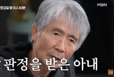 최백호 "아내 유방암 판정, 욱하는 성격 탓에 오진 발견"