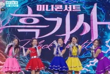 '현역가왕3' 홍지윤→소유미 '누룽지캬라멜', 본선 2차전 1R 1위...잔혹 운명에 긴장 [종합]