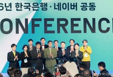 한국은행, 네이버와 손잡고 중앙은행 최초 '소버린 AI' 구축