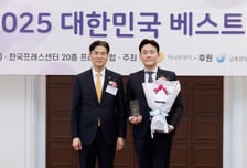 [사진]메리츠증권 '베스트리포트' 베스트 스몰캡 하우스 수상