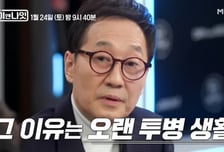 유열, 폐섬유증에 사망 선고까지…"대소변 못 가리고, 환각 겪어"