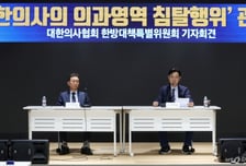 "사라져야 할 적폐조직" 한의사들 저격하자, 의협 "고소할 것" 맞짱